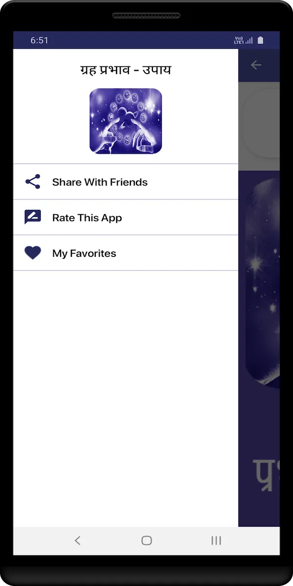 ग्रह प्रभाव - उपाय | Indus Appstore | Screenshot