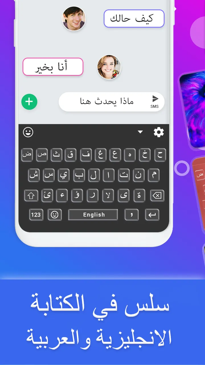 Arabic English Keyboard | Indus Appstore | Screenshot