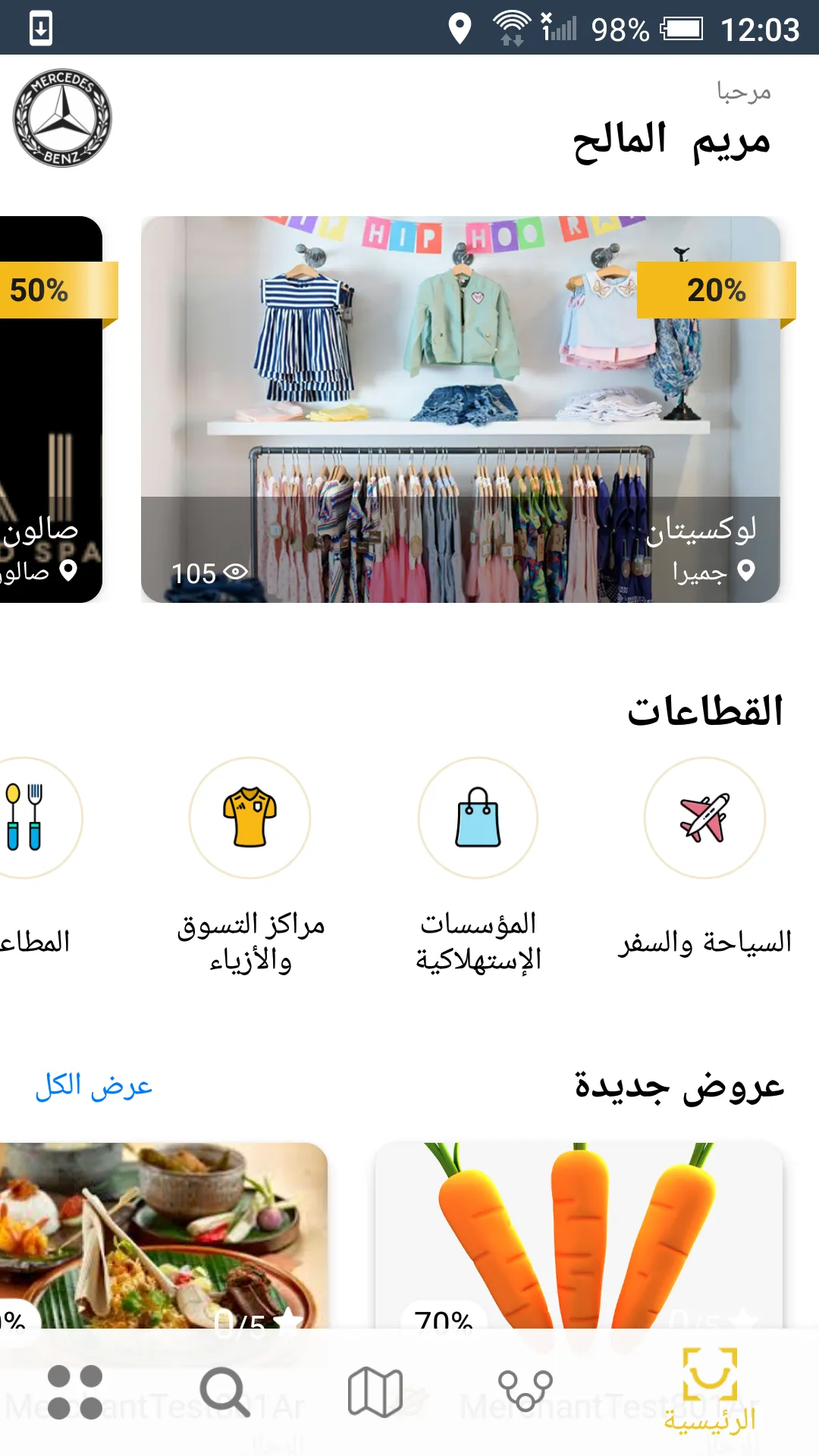 ALSAADA | Indus Appstore | Screenshot