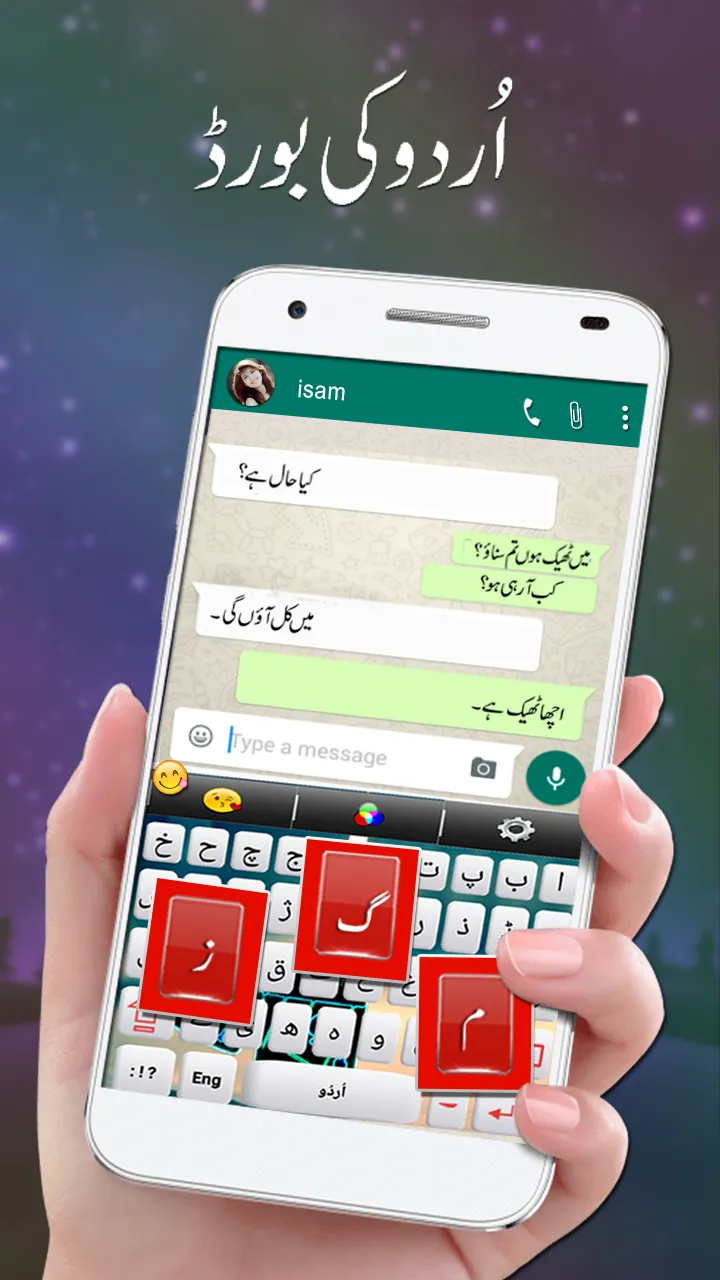 Urdu English Fast Keyboard | Indus Appstore | Screenshot