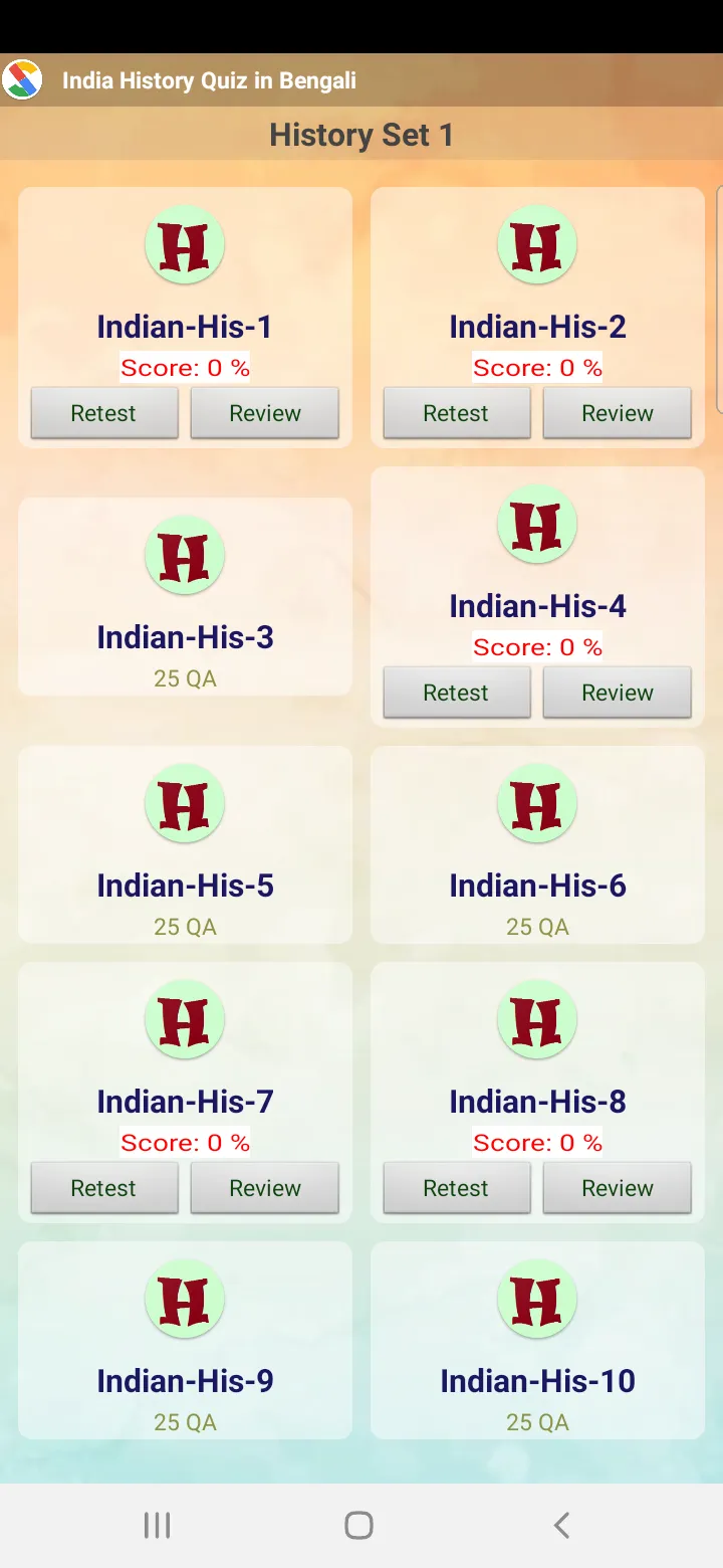 Indian History in Bengali | Indus Appstore | Screenshot