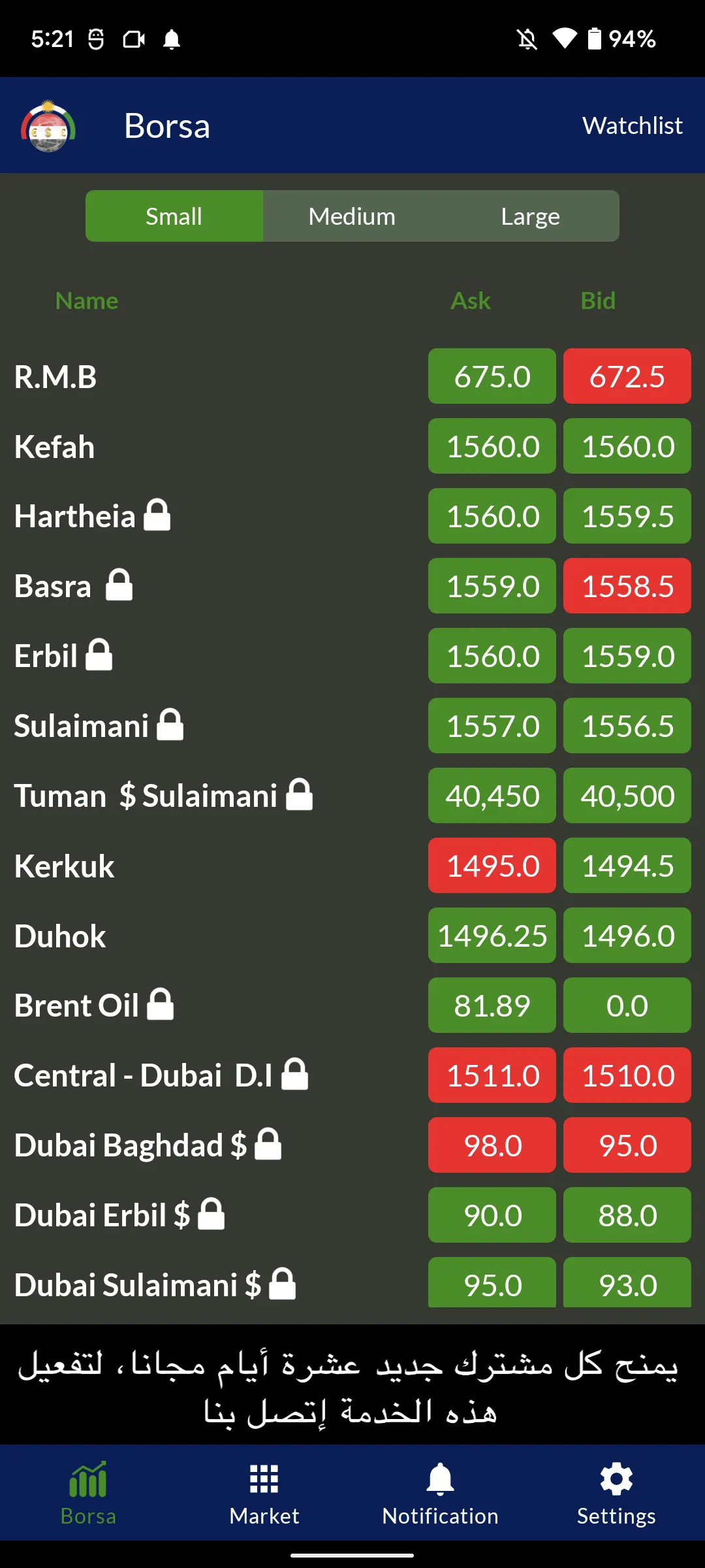 Kurdistan Borsa-Iraq | Indus Appstore | Screenshot