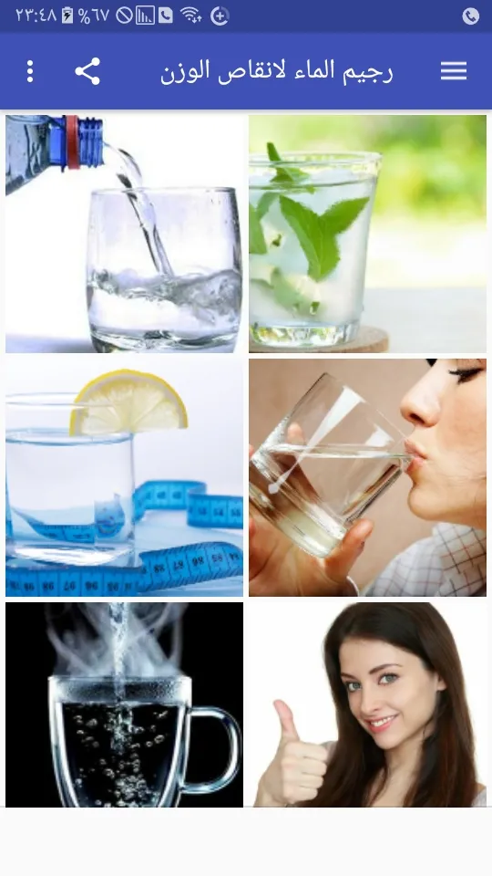 Water diet to lose weight | Indus Appstore | Screenshot