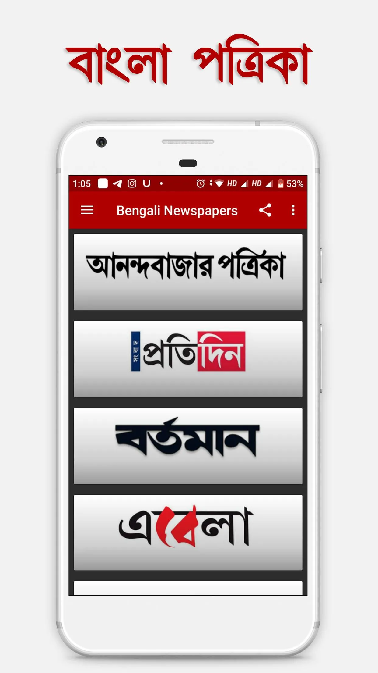 Bengali Newspapers | Indus Appstore | Screenshot