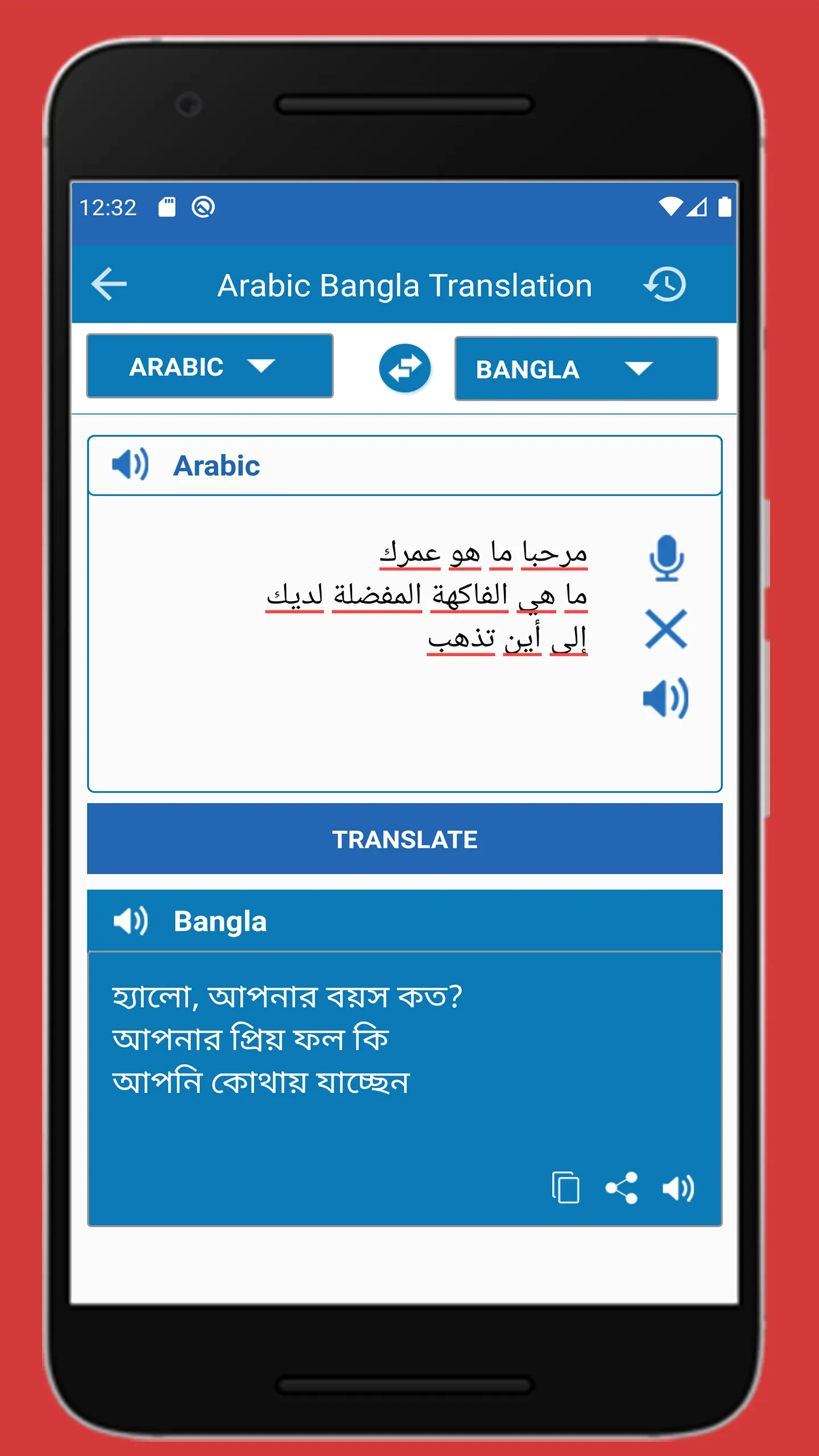 আরবি বাংলা ইংরেজি অভিধান | Indus Appstore | Screenshot