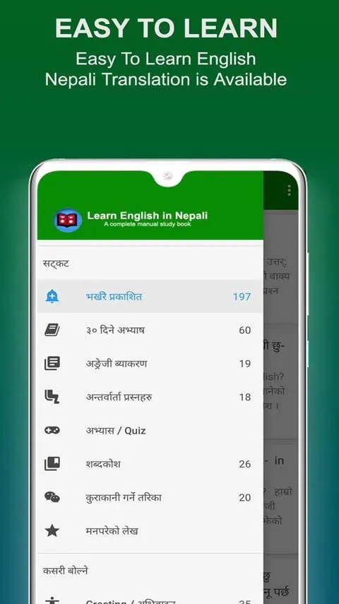 Learn English in Nepali | Indus Appstore | Screenshot