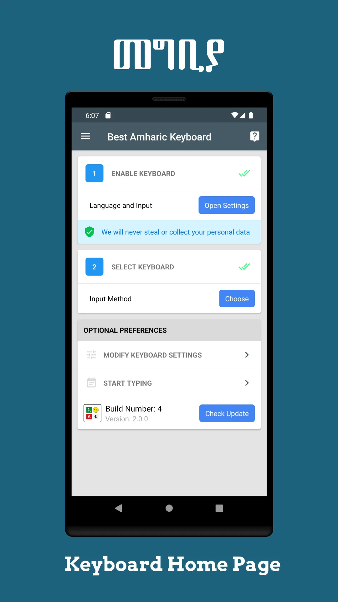 Amharic Keyboard | Indus Appstore | Screenshot