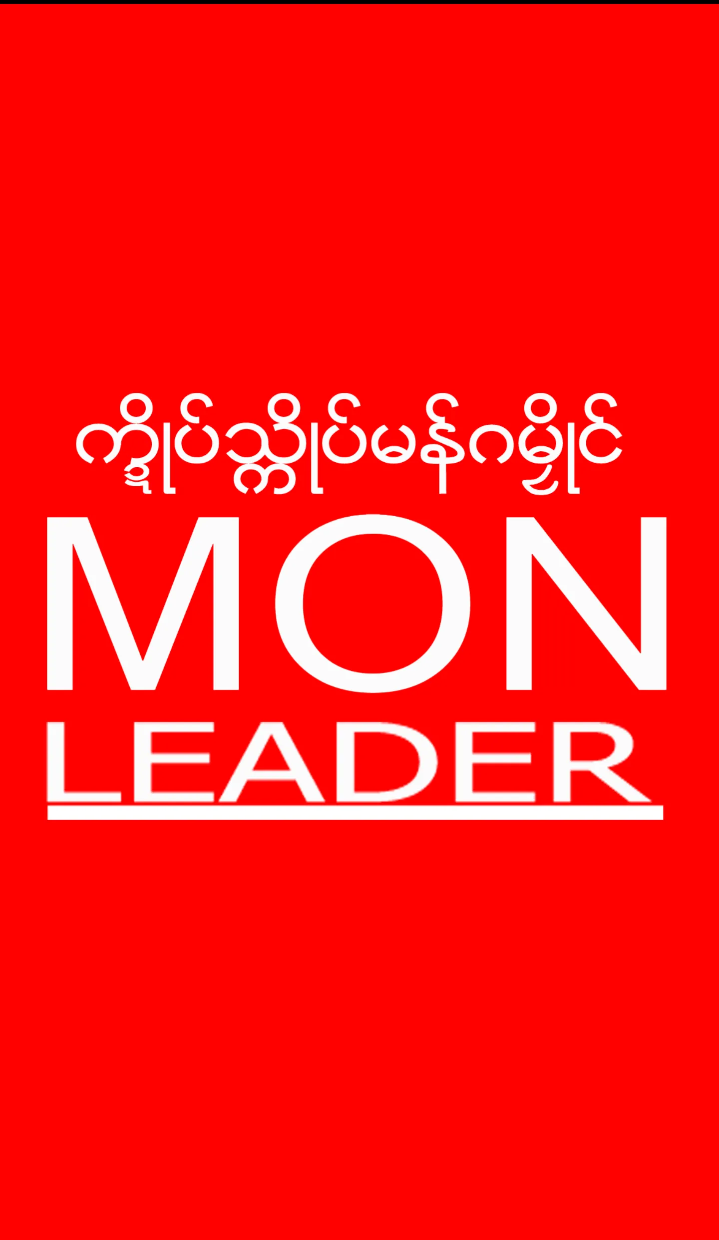 Mon Leader | Indus Appstore | Screenshot