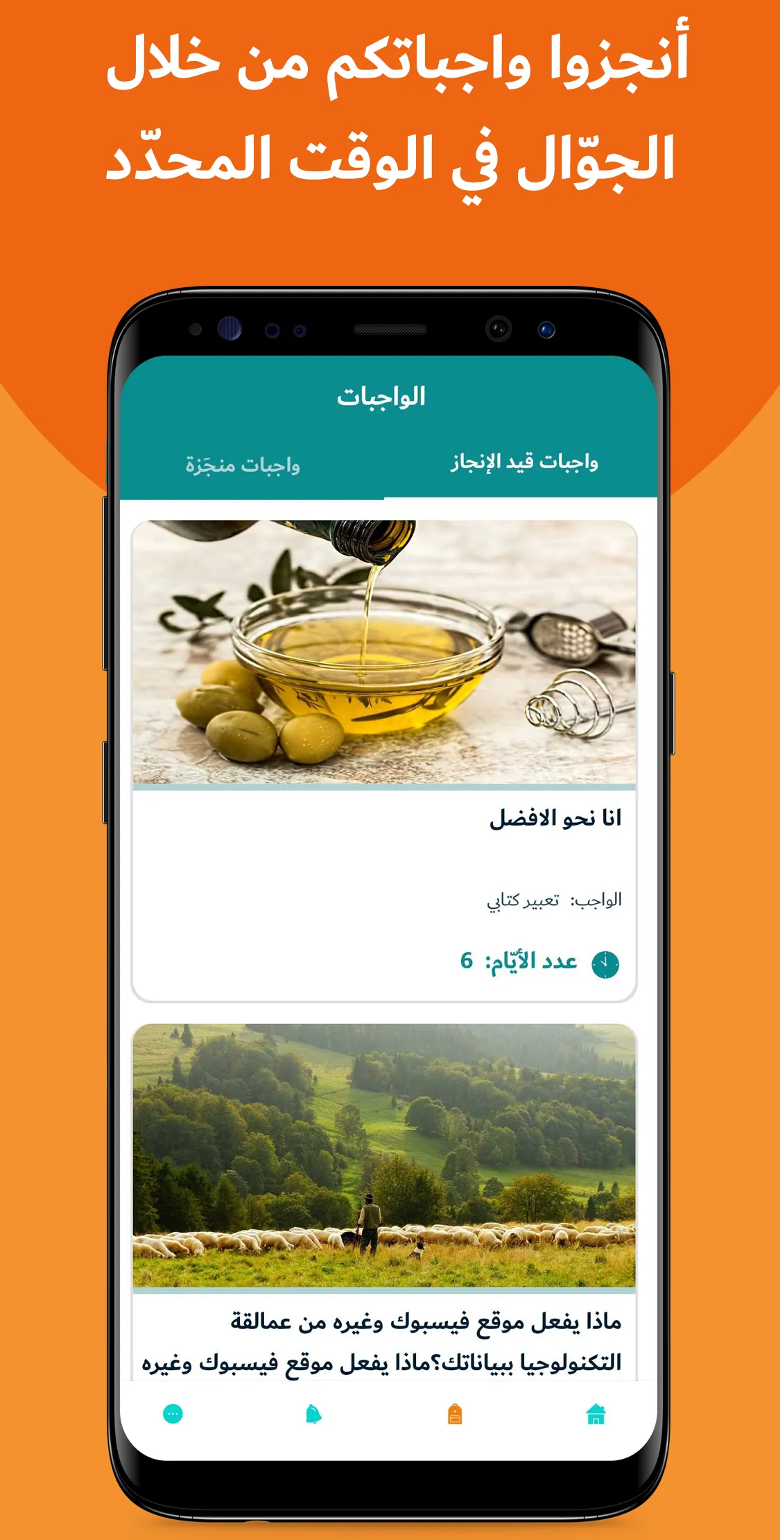 Kamkalima Student App | Indus Appstore | Screenshot