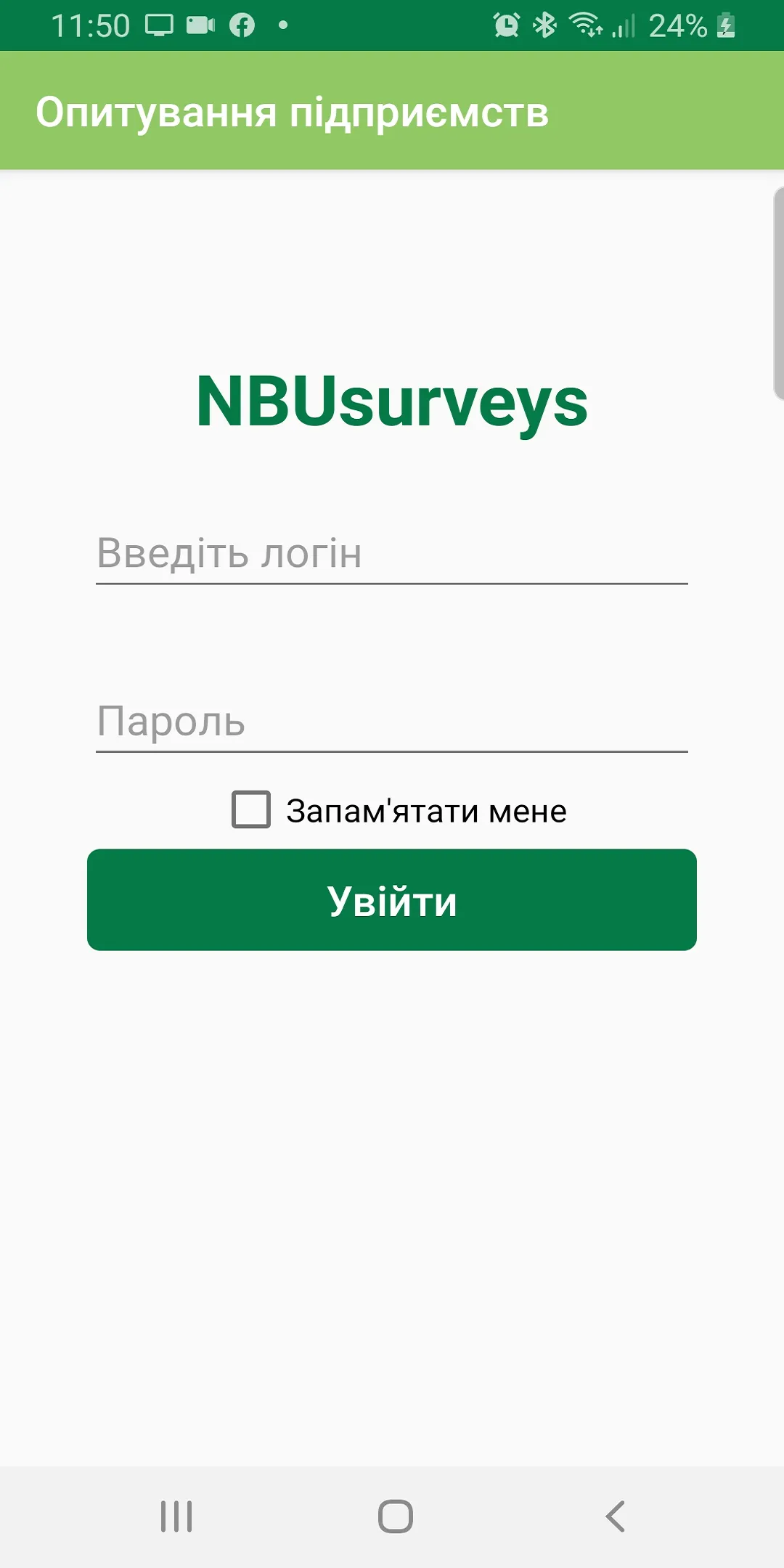 NBUsurveys | Indus Appstore | Screenshot