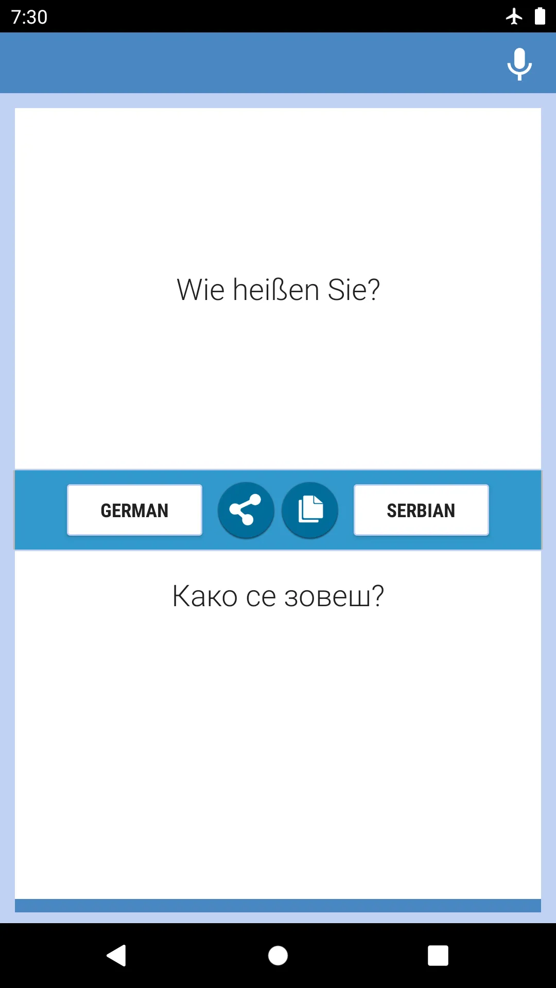 German-Serbian Translator | Indus Appstore | Screenshot