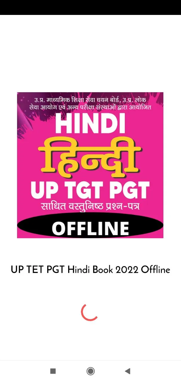 UP TET PGT Hindi Book 2022 | Indus Appstore | Screenshot