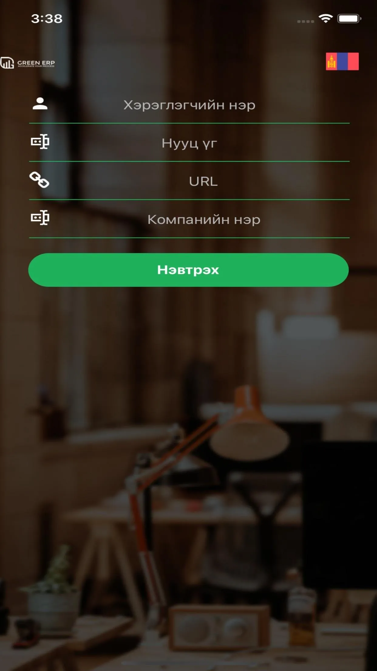 GreenERP | Indus Appstore | Screenshot