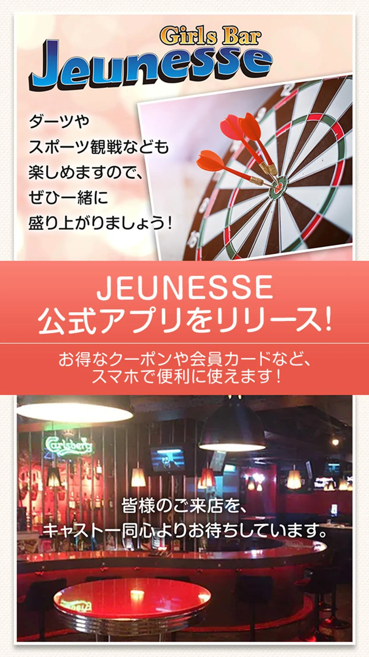 JEUNESSE | Indus Appstore | Screenshot