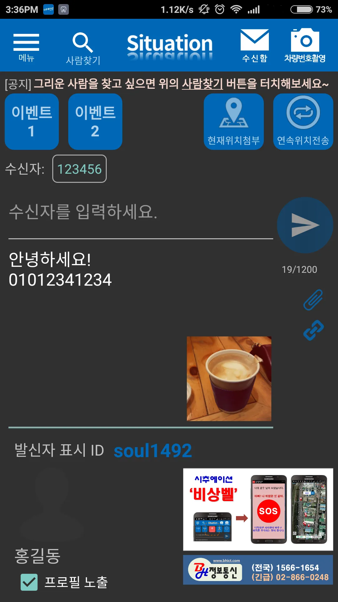 시추에이션(Situation) | Indus Appstore | Screenshot