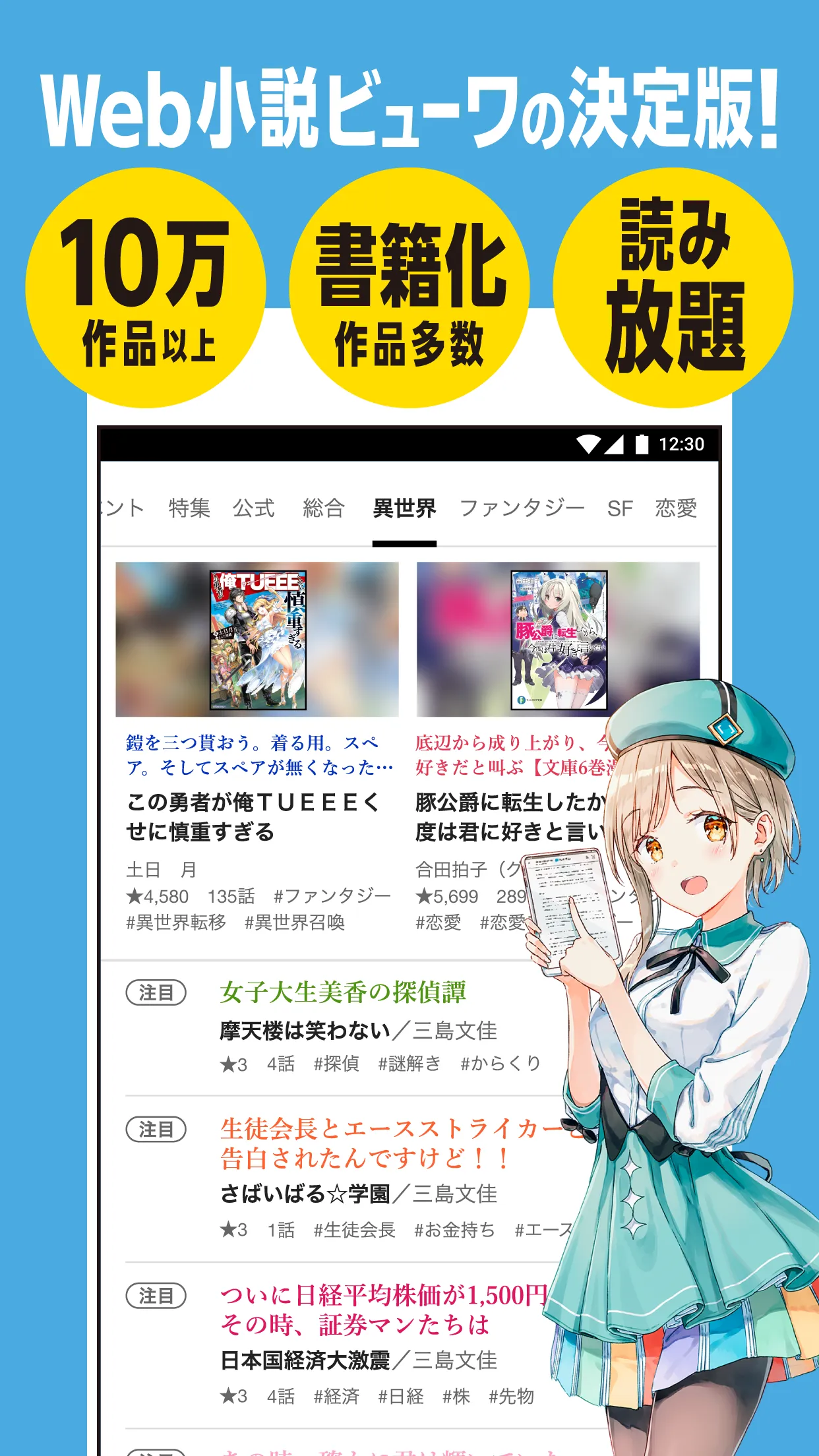 カクヨムViewer - Web小説をアプリで読もう | Indus Appstore | Screenshot