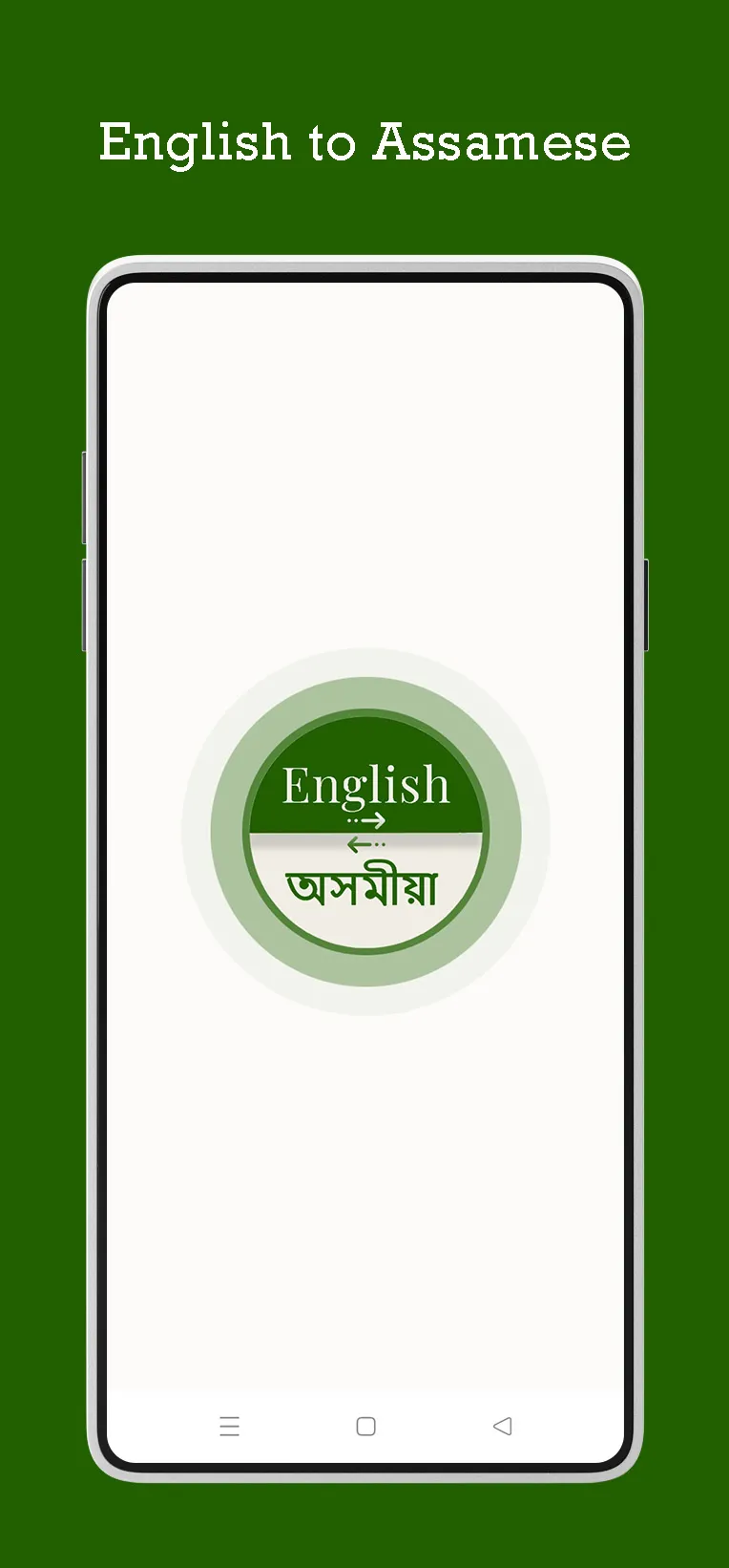 Assamese - English Translator | Indus Appstore | Screenshot