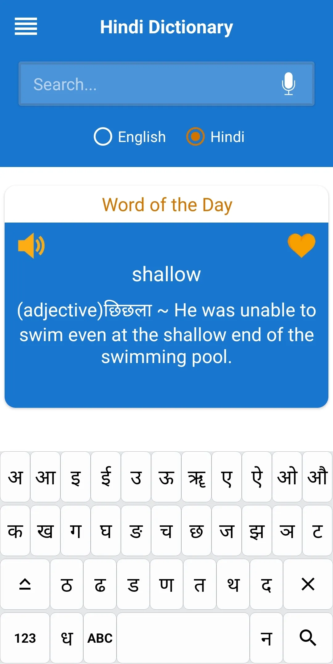 Hindi Dictionary | Indus Appstore | Screenshot