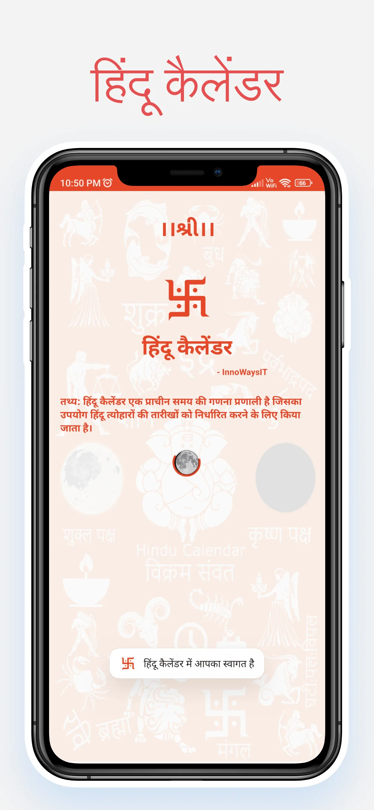 Hindu Calendar | Indus Appstore | Screenshot