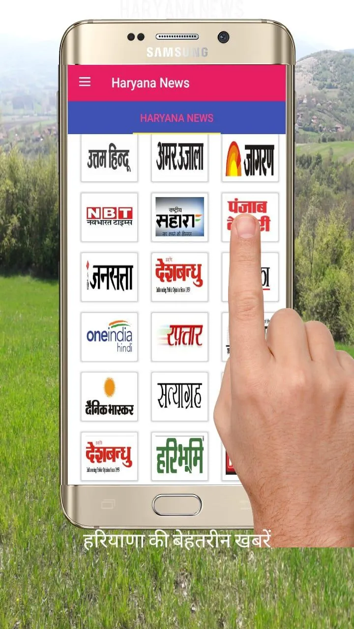 Haryana News - हरियाणा हिंदी ल | Indus Appstore | Screenshot