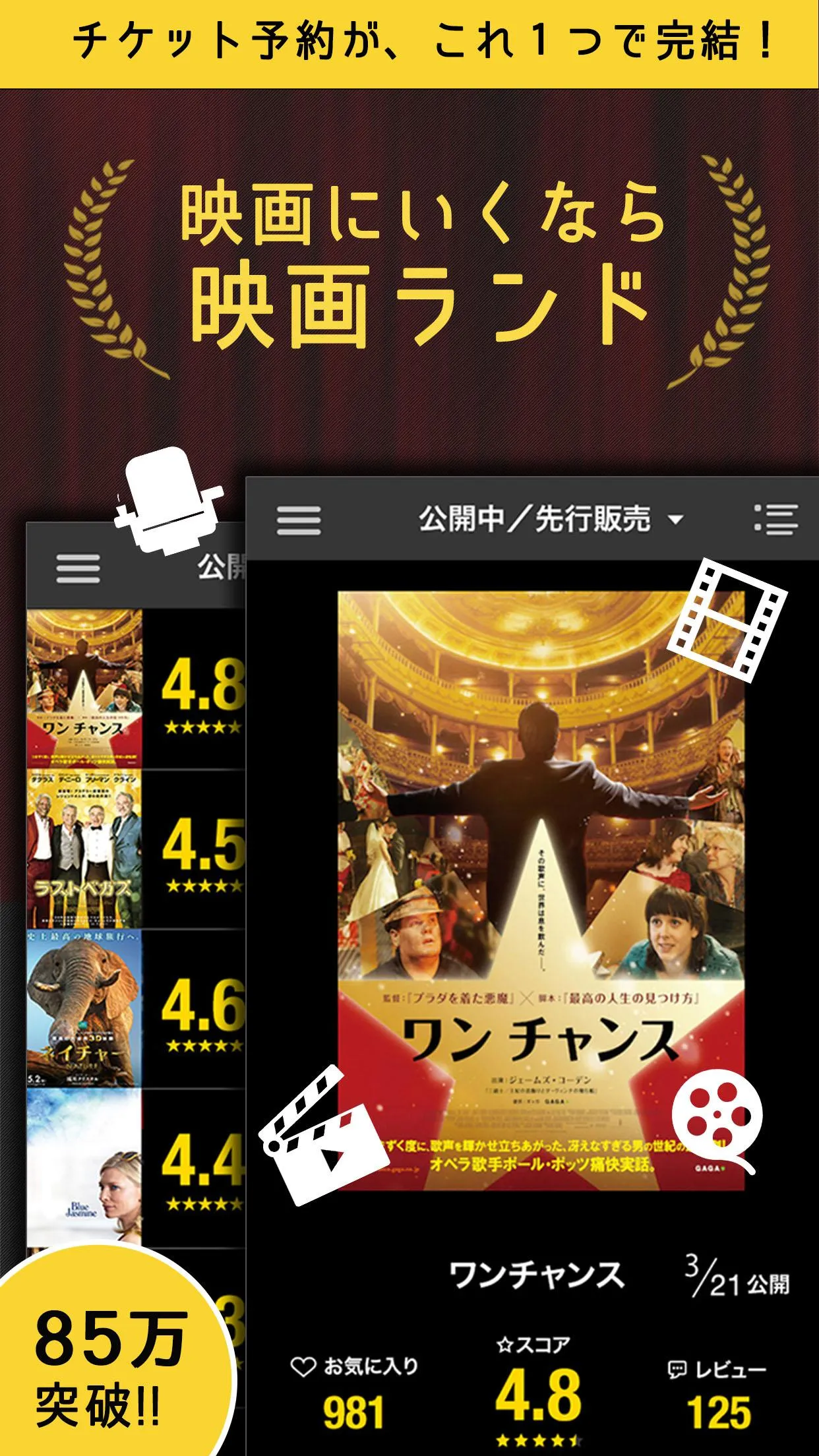 Eigaland｜Japan Movie & Cinema | Indus Appstore | Screenshot