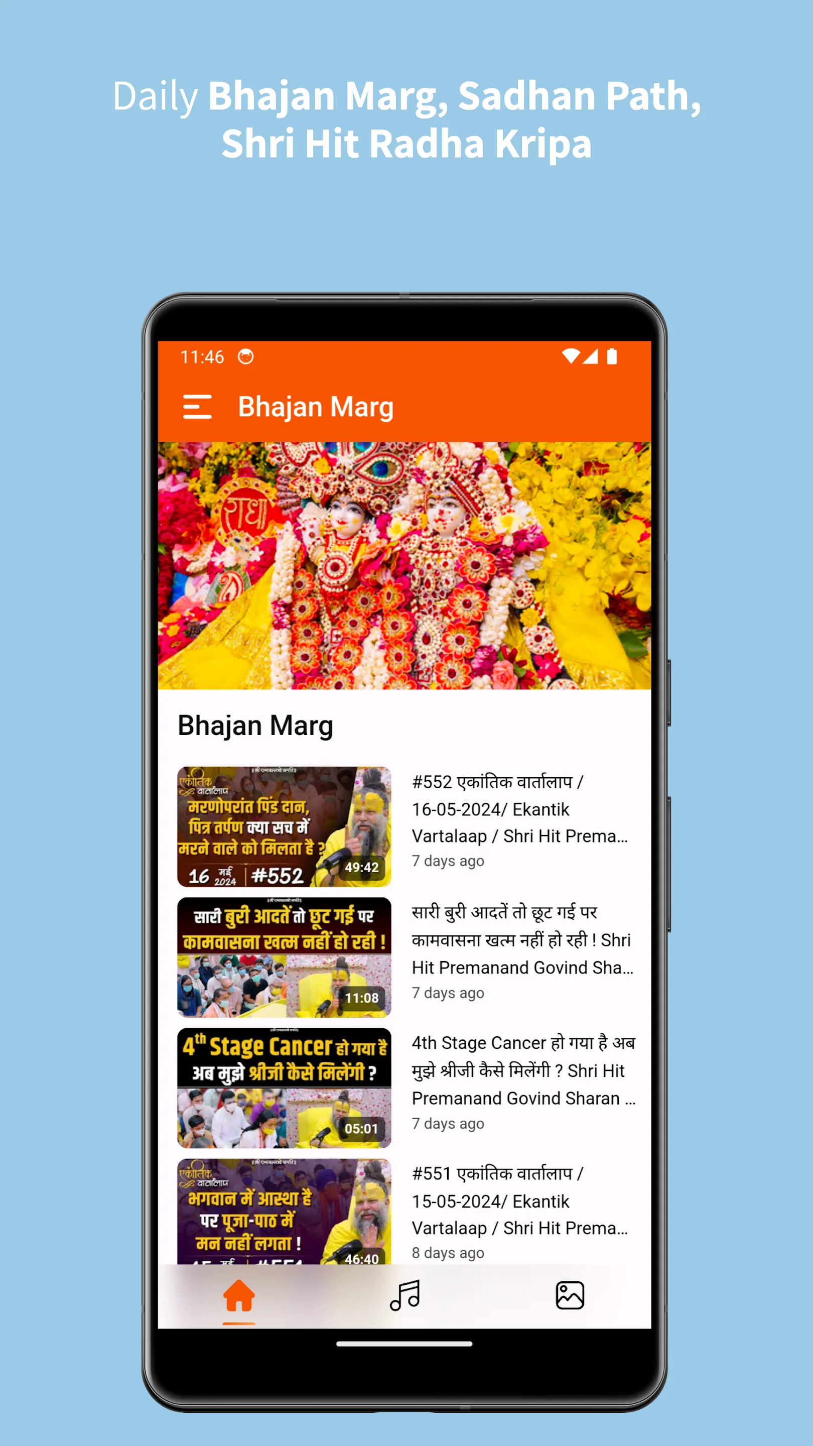 Bhajan Marg | Indus Appstore | Screenshot