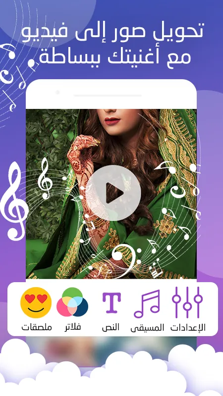دمج الصور والاغانى وصنع فيديو  | Indus Appstore | Screenshot