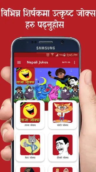 Nepali Jokes - नेपाली जोक्स | Indus Appstore | Screenshot