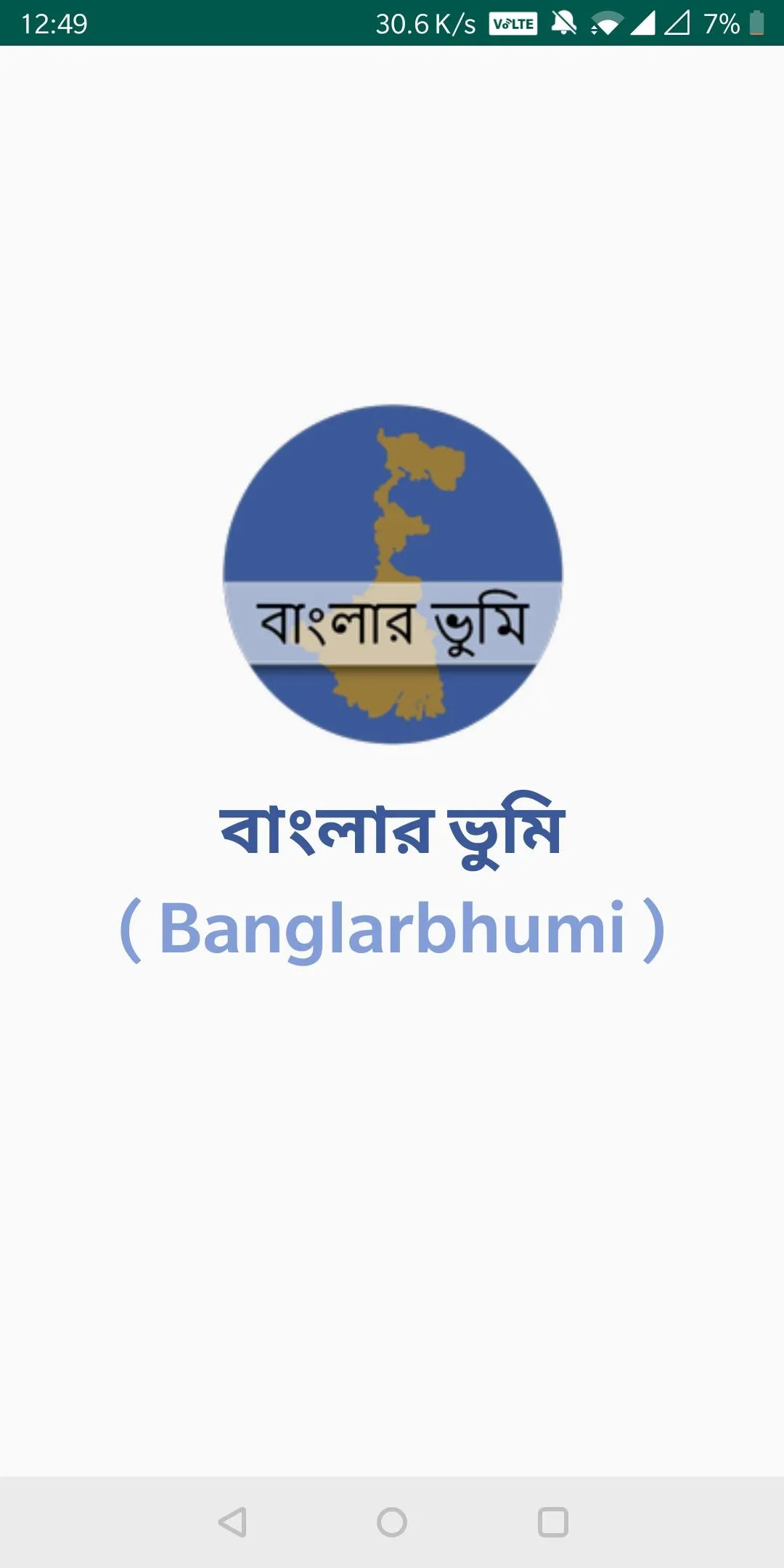 West Bengal Land Bhumi Records | Indus Appstore | Screenshot