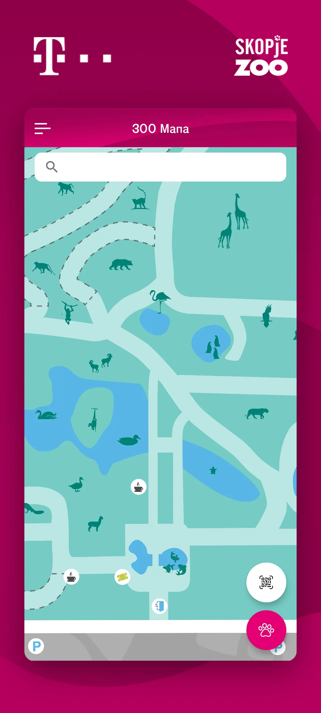 Skopje ZOO | Indus Appstore | Screenshot