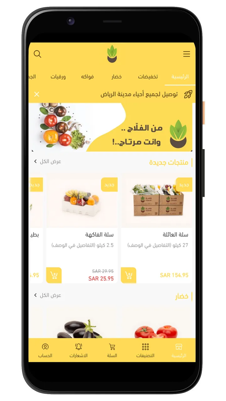 فلاحة | Indus Appstore | Screenshot