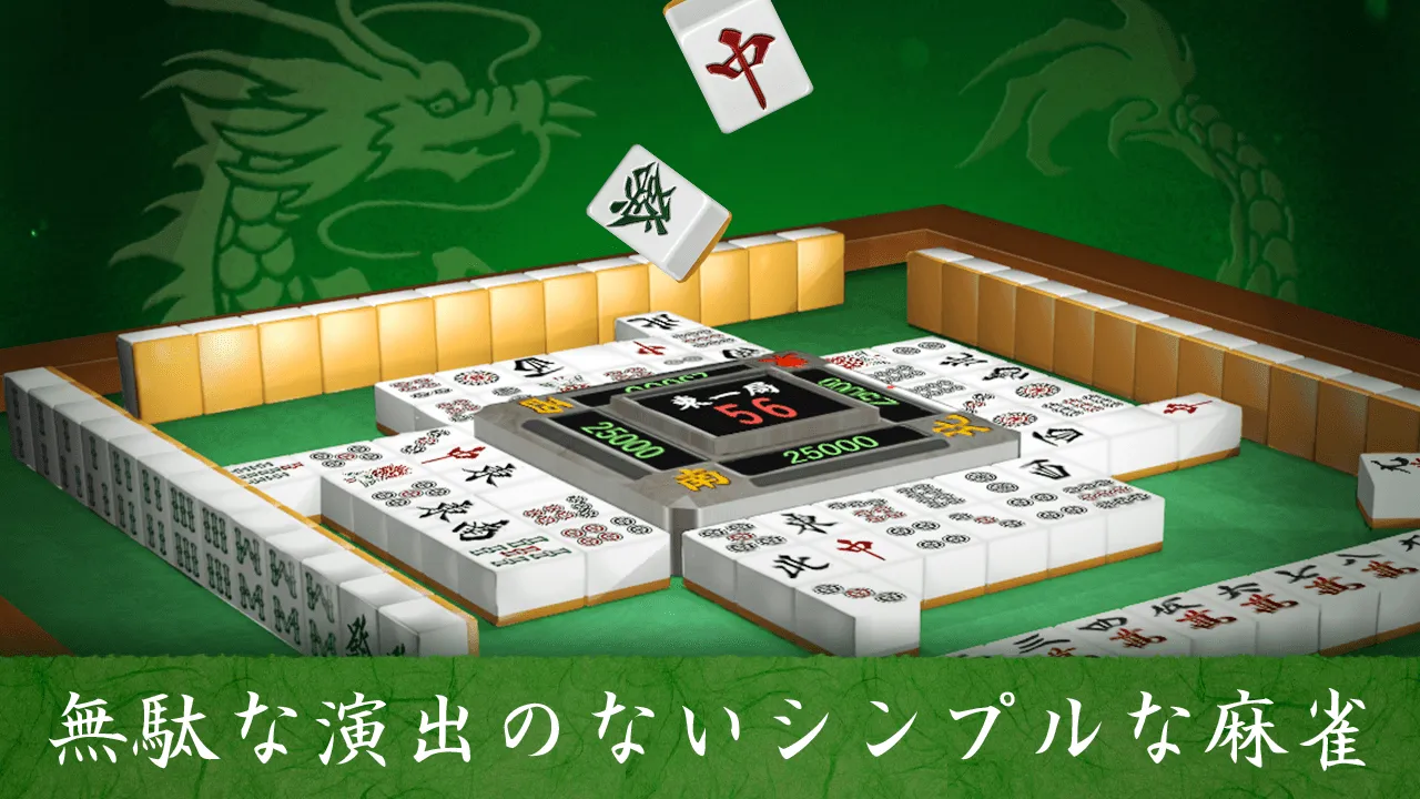 Mahjong | Indus Appstore | Screenshot