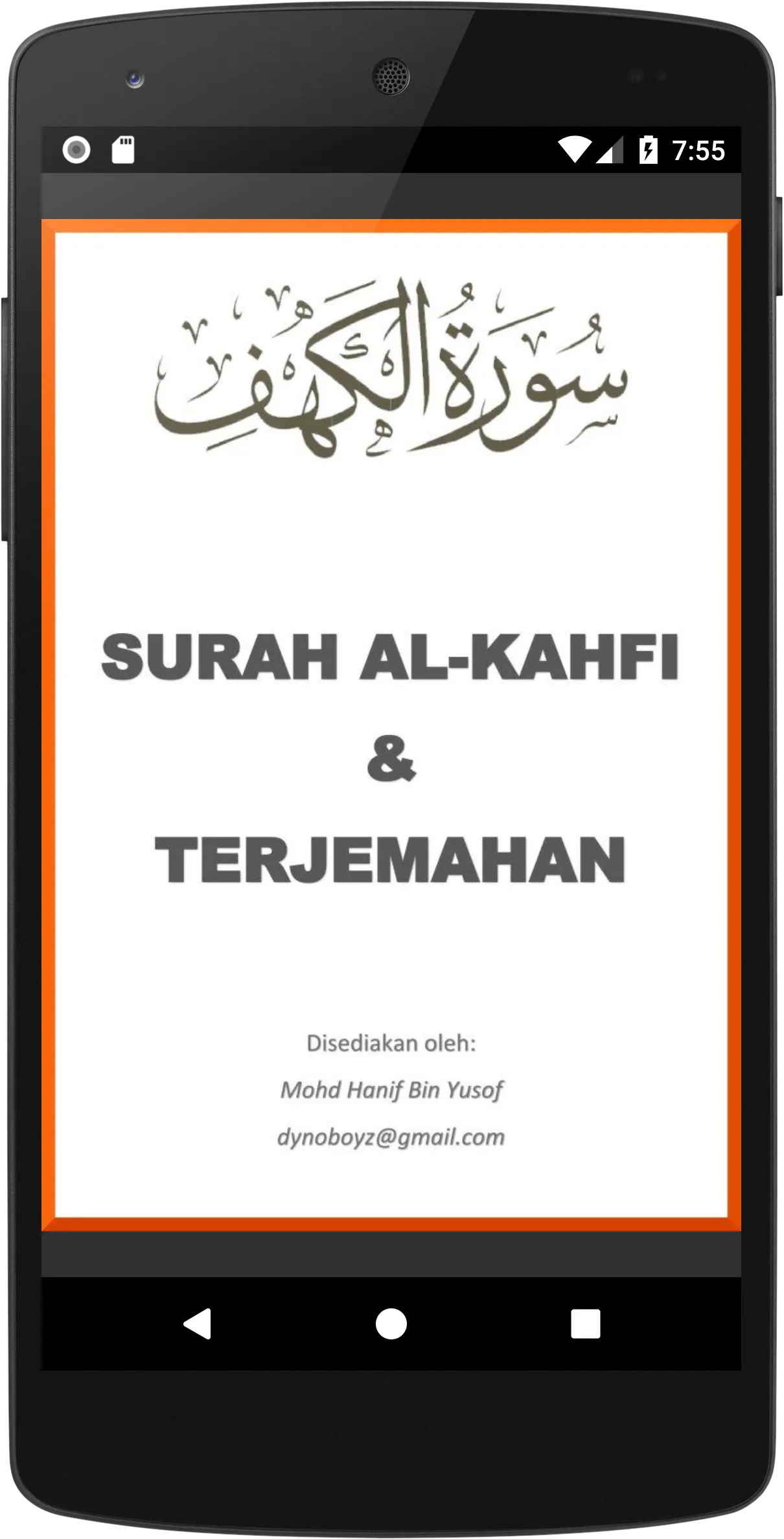 Al-Kahfi & Terjemahan | Indus Appstore | Screenshot