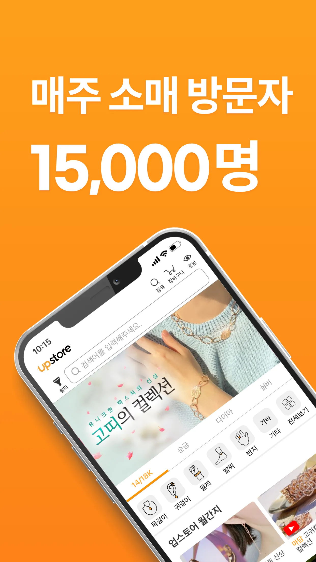 업스토어 | Indus Appstore | Screenshot