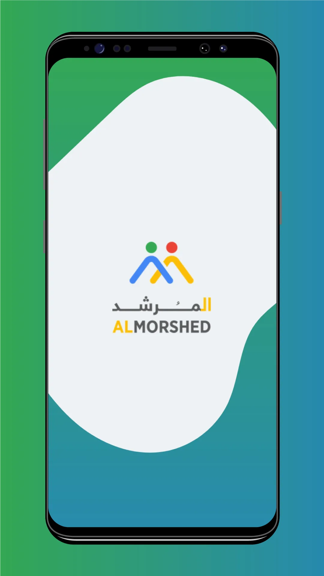 المرشد - Almorshed | Indus Appstore | Screenshot