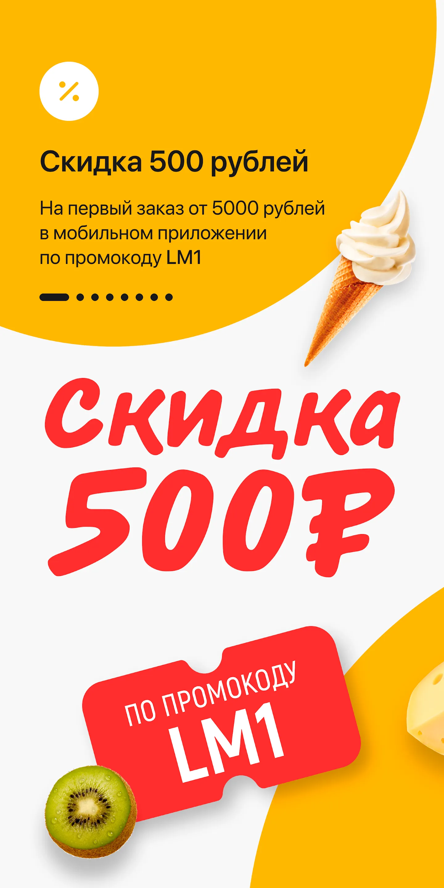 Глобус. Доставка продуктов | Indus Appstore | Screenshot