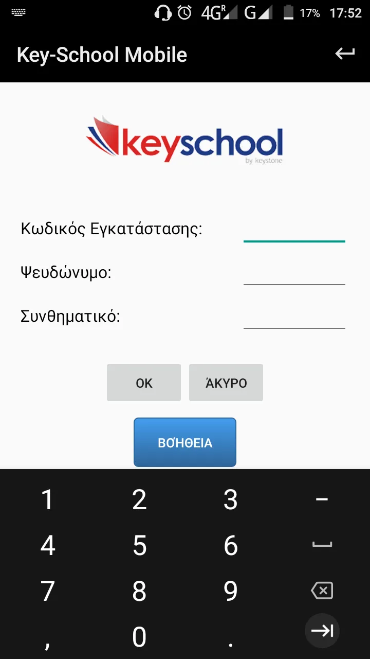 KeySchool Mobile | Indus Appstore | Screenshot