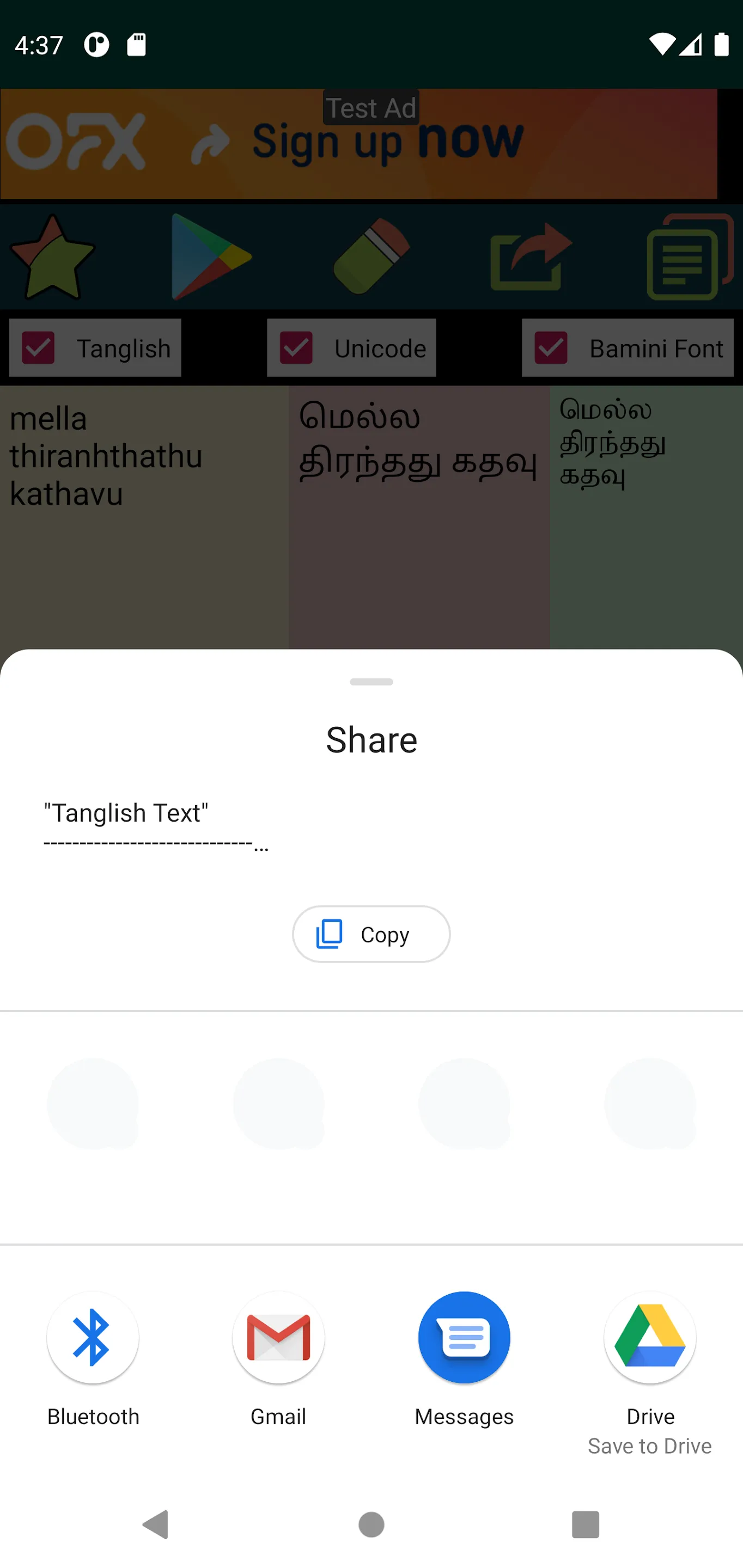 Tamil Language Converter | Indus Appstore | Screenshot