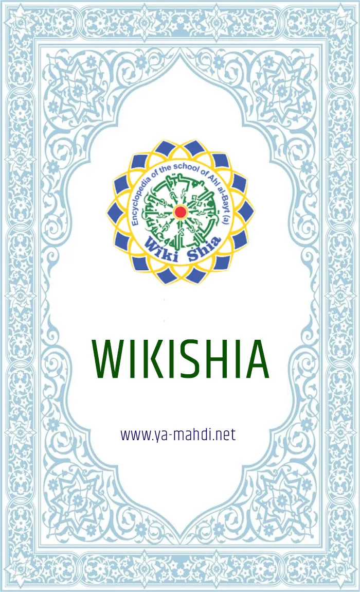 WikiShia - English | Indus Appstore | Screenshot