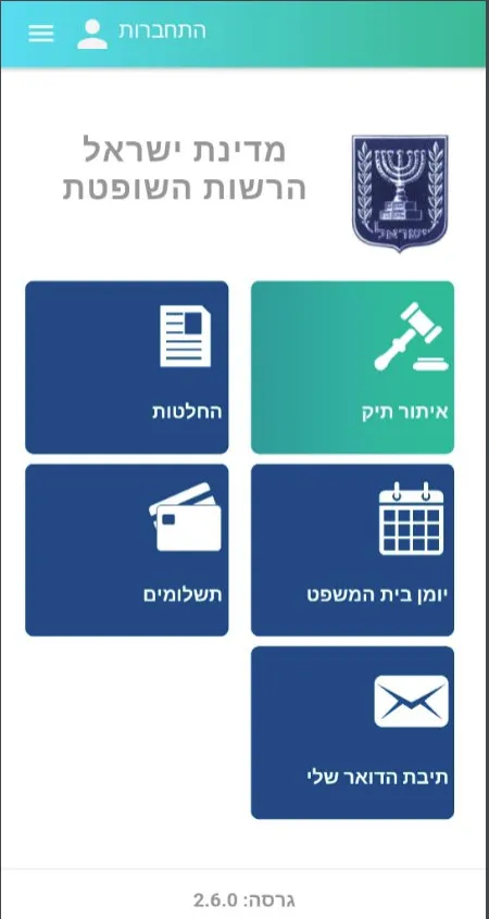 תיק טק-בתי המשפט,תיקים,תשלומים | Indus Appstore | Screenshot