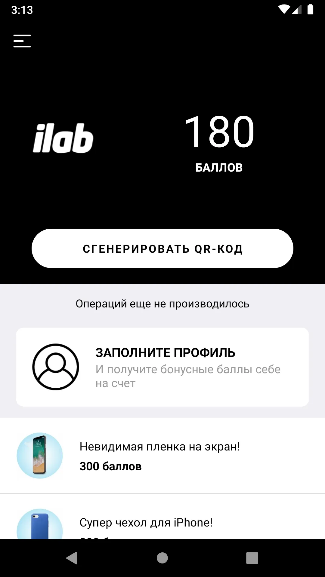 iLab Саратов | Indus Appstore | Screenshot