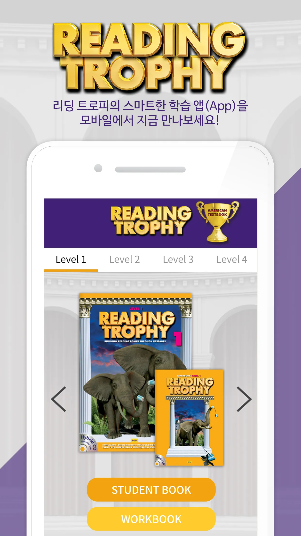 Reading Trophy | Indus Appstore | Screenshot