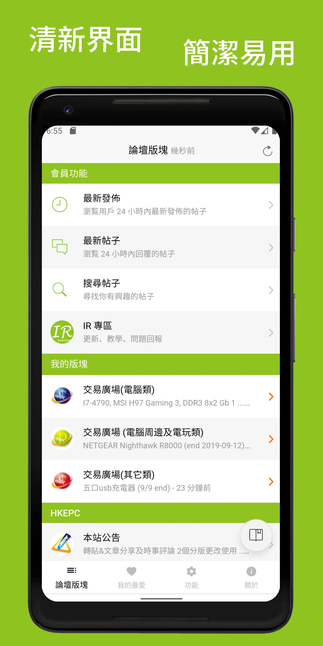 HKEPC IRF | Indus Appstore | Screenshot