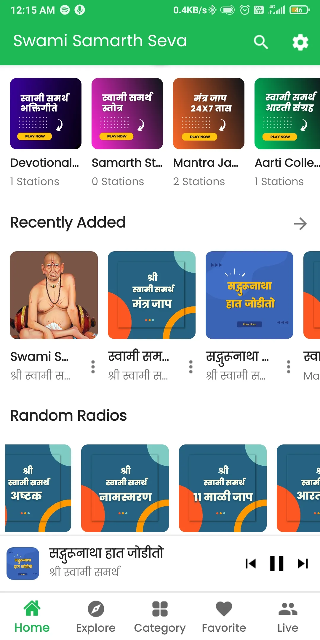 Shree Swami Samarth Radio Seva | Indus Appstore | Screenshot