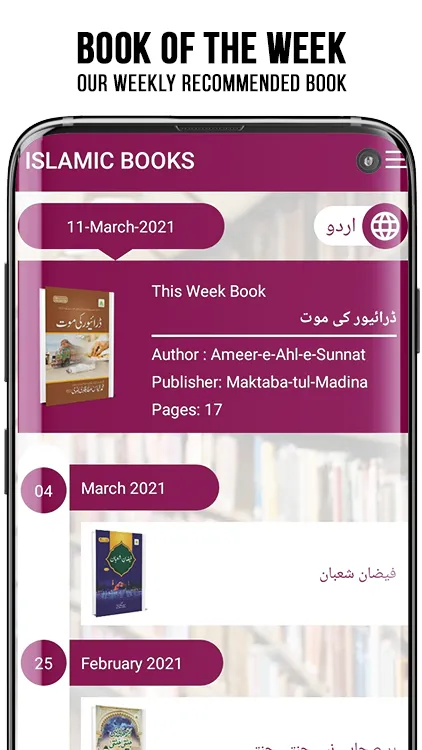 Read and Listen Islamic Books  | Indus Appstore | Screenshot