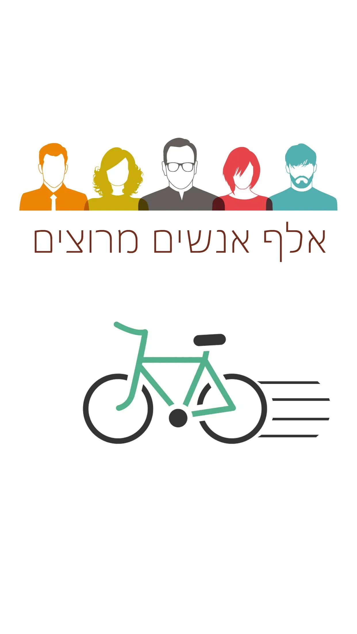 אופניים | Indus Appstore | Screenshot