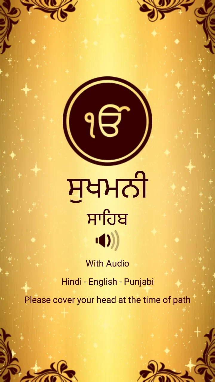 Sukhmani Sahib Audio Path | Indus Appstore | Screenshot