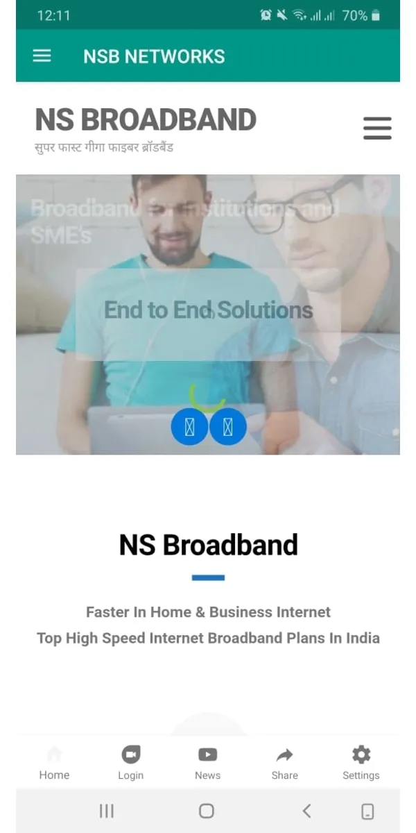 NSB NETWORKS ARARIA :NSB NETWO | Indus Appstore | Screenshot