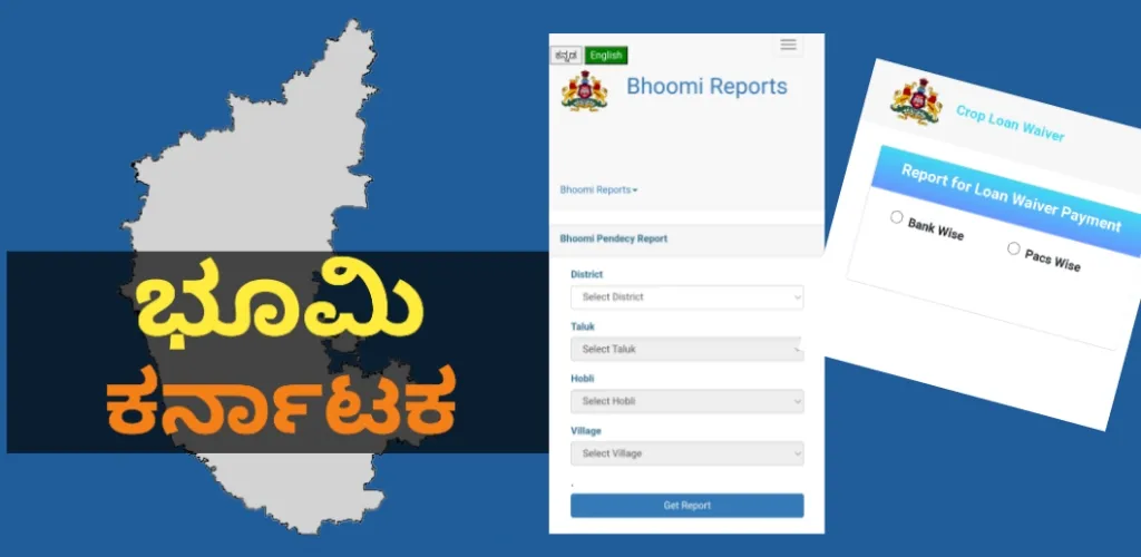 Bhoomi Karnataka | Indus Appstore | Screenshot