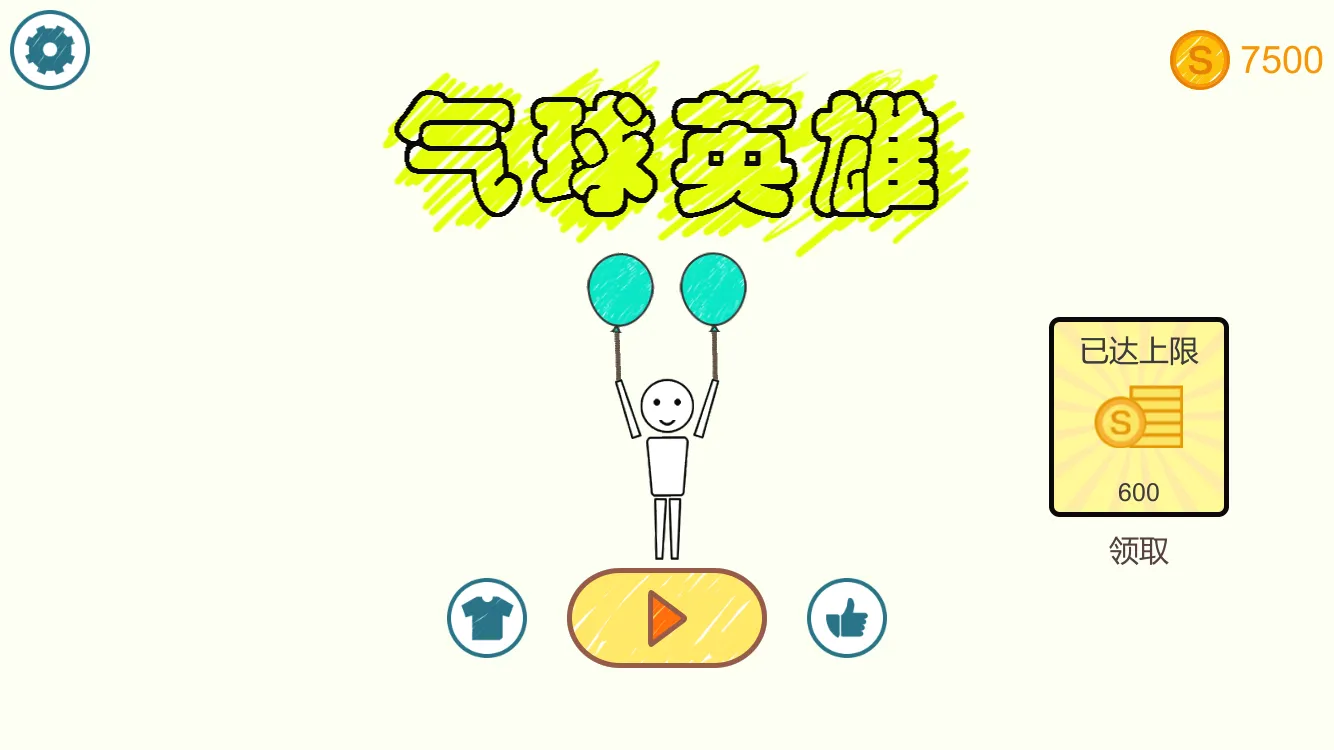 气球英雄大冒险 | Indus Appstore | Screenshot